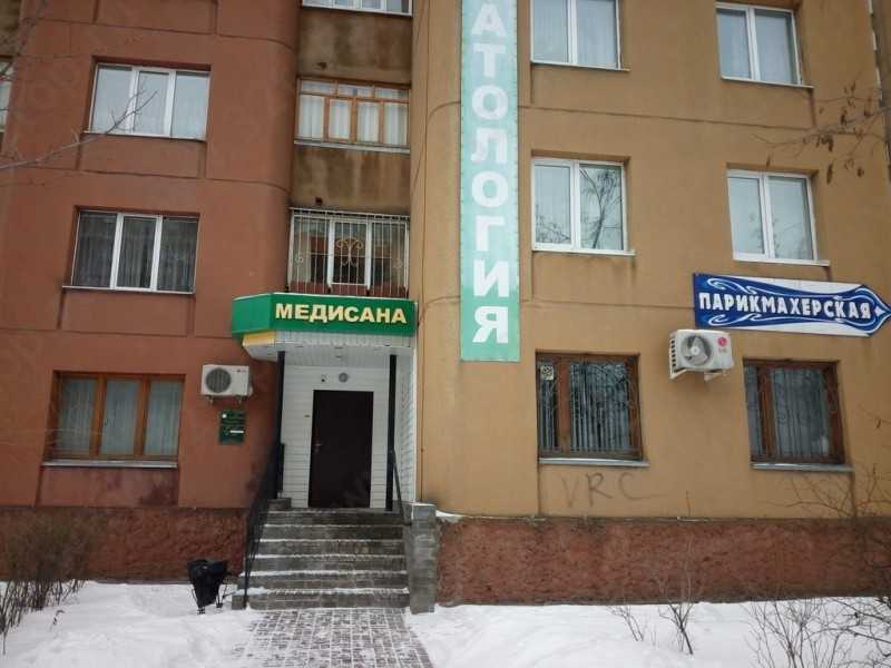 Стоматологическая клиника МЕДИСАНА